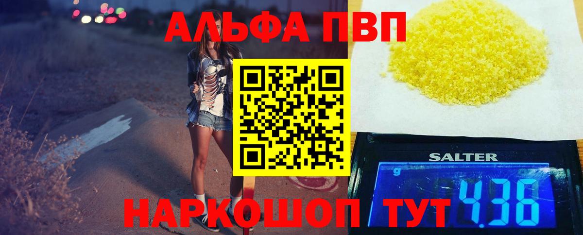 Джанкой  Alpha PVP  Вход с VPN  Alfa_PVP Соль  А ПВП мука 