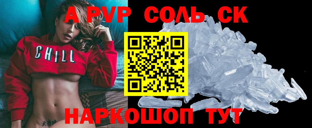 Alfa_PVP крисы CK Джанкой