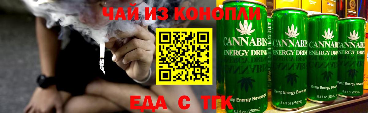 Cannafood марихуана  Вход с VPN  Джанкой 