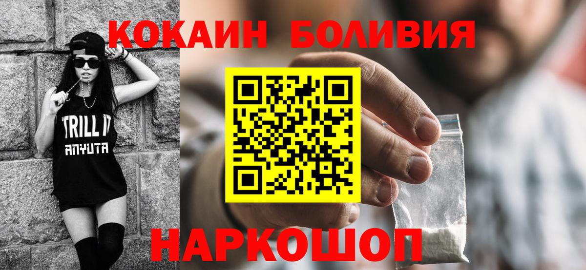 COCAIN FishScale  Вход с VPN  Джанкой  цена   КОКАИН Fish Scale 