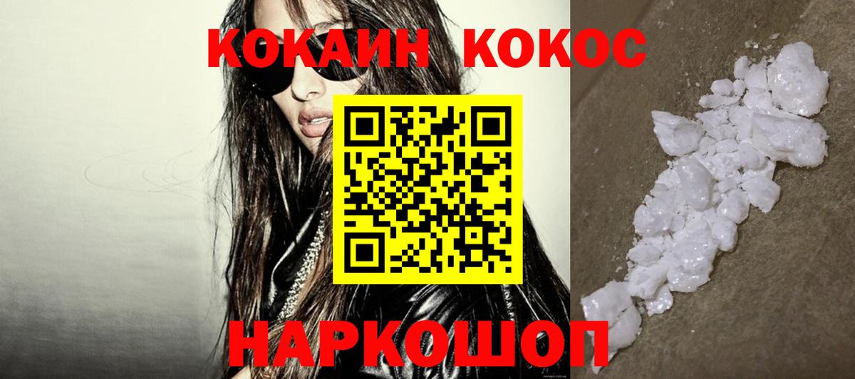 Кокаин Колумбийский Джанкой