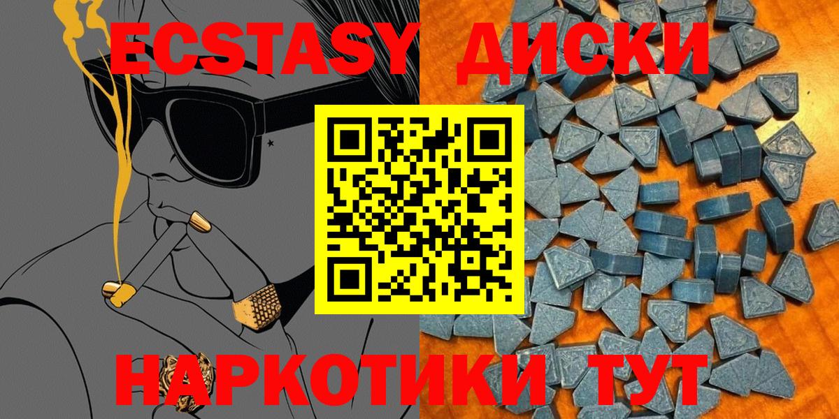 Экстази Punisher  Ecstasy  Вход с VPN  Джанкой  ЭКСТАЗИ Дубай 
