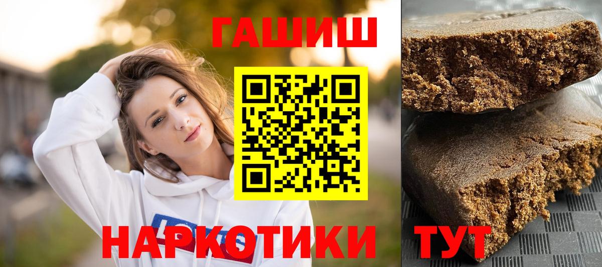 ГАШ Premium  Вход с VPN  ГАШ Ice-O-Lator  Джанкой 