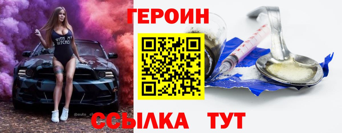 Джанкой  ГЕРОИН гречка  ГЕРОИН  Вход с VPN 