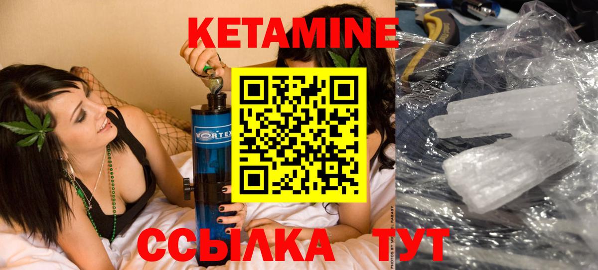 Джанкой  Кетамин VHQ  Кетамин VHQ  Вход с VPN 