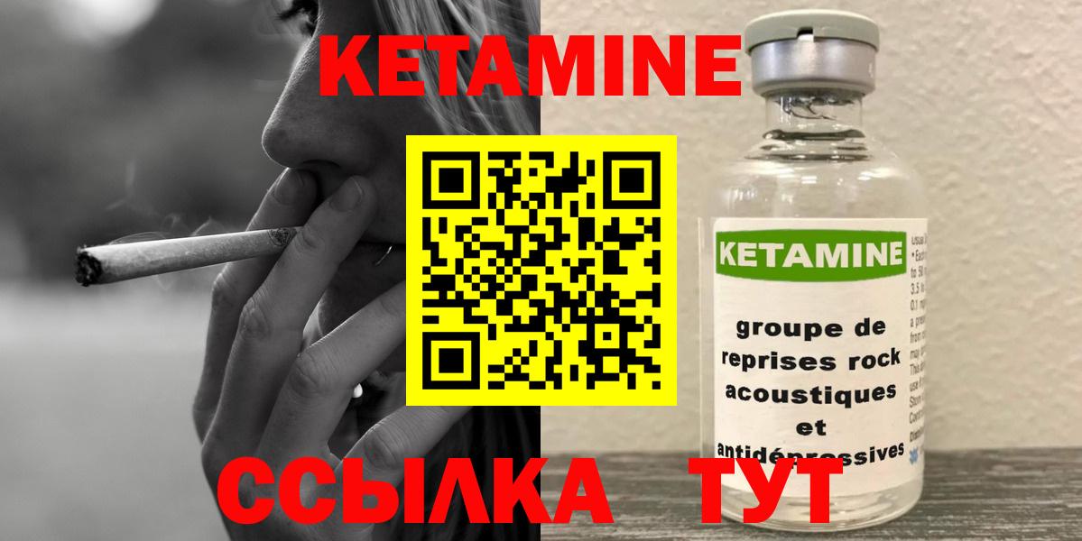 КЕТАМИН ketamine Джанкой
