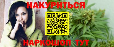 каннабис Кунгур
