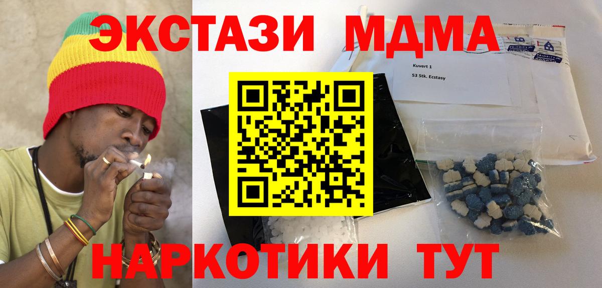 MDMA кристаллы Джанкой