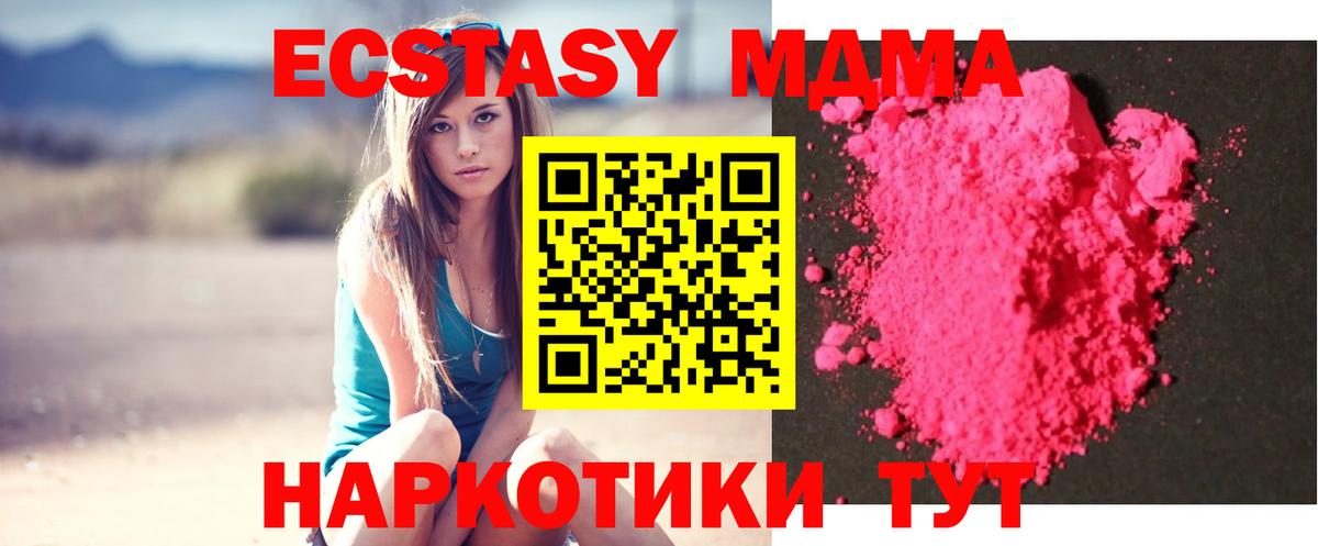 MDMA молли  MDMA VHQ  MDMA  Вход с VPN  Джанкой 