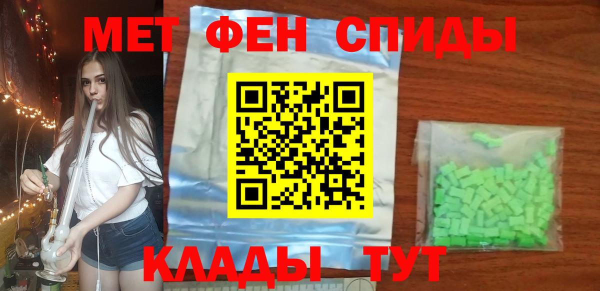 Джанкой  МЕТАМФЕТАМИН  Вход с VPN  Первитин витя  Первитин витя 