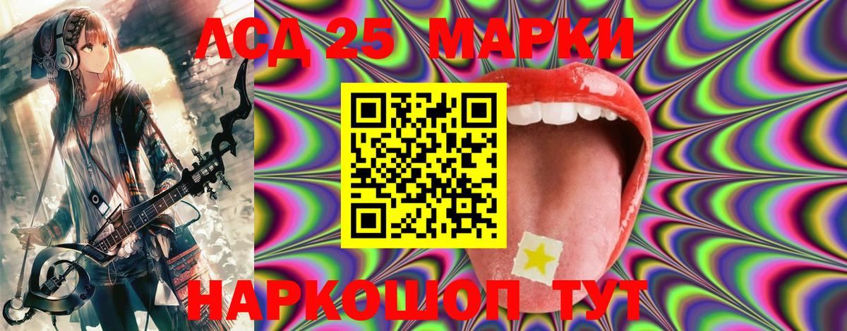 Марки 25I-NBOMe 1,8мг  Вход с VPN  Марки N-bome  Джанкой 