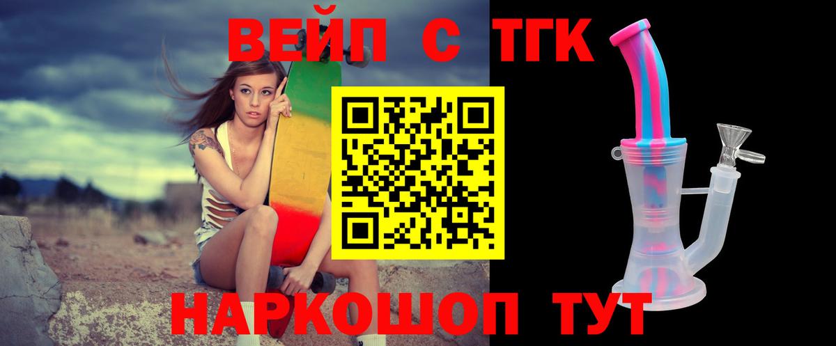 ТГК концентрат  Вход с VPN  Джанкой 