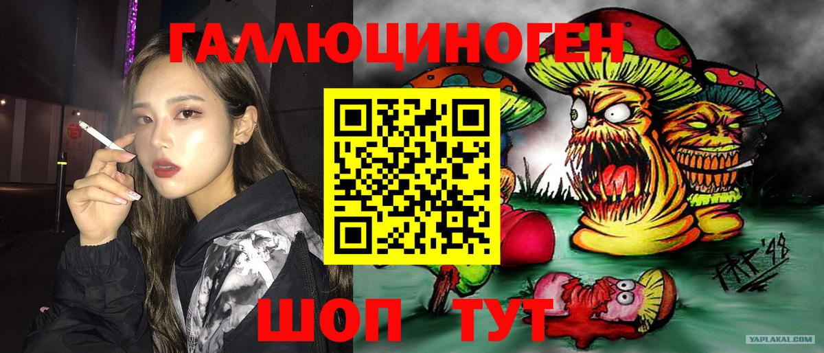 Галлюциногенные грибы ЛСД Джанкой