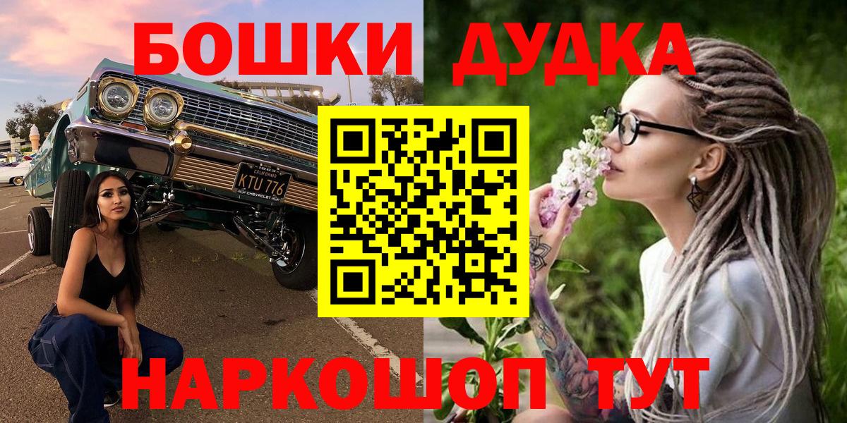 Канабис THC 21%  Шишки марихуана планчик  Джанкой  Бошки Шишки AK-47  Вход с VPN 